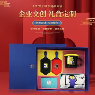 Business Gift Set, Souvenir Plush Earphone Case, Canvas Bag, Postcard, Mirror, Luggage Tag, Packaging Box Customization