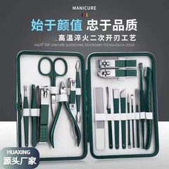 不锈钢指甲刀 指甲钳剪指甲工具鹰嘴钳18件套 家用美甲套装专用甲