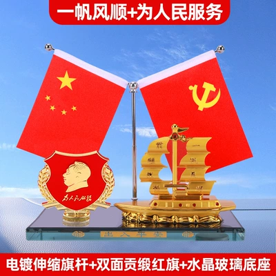 Flag Ornament, Car Interior, Car ornaments - smooth-sailing-serving-the-people