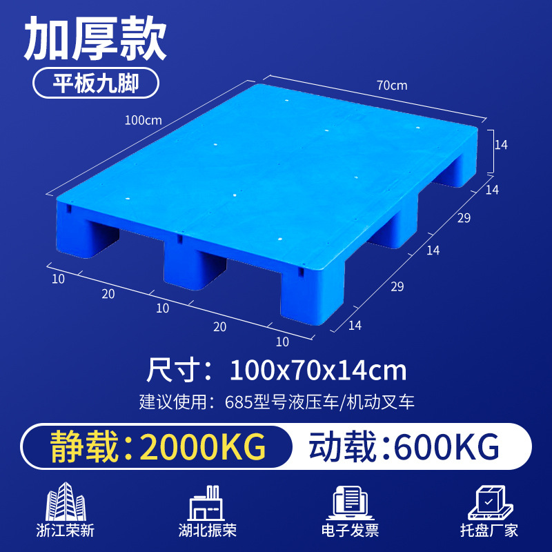 Pallet de plástico para carretilla elevadora a prueba de humedad placa de cama de piso estante de almacén estante de logística alta bandeja pegamento de paleta image 26