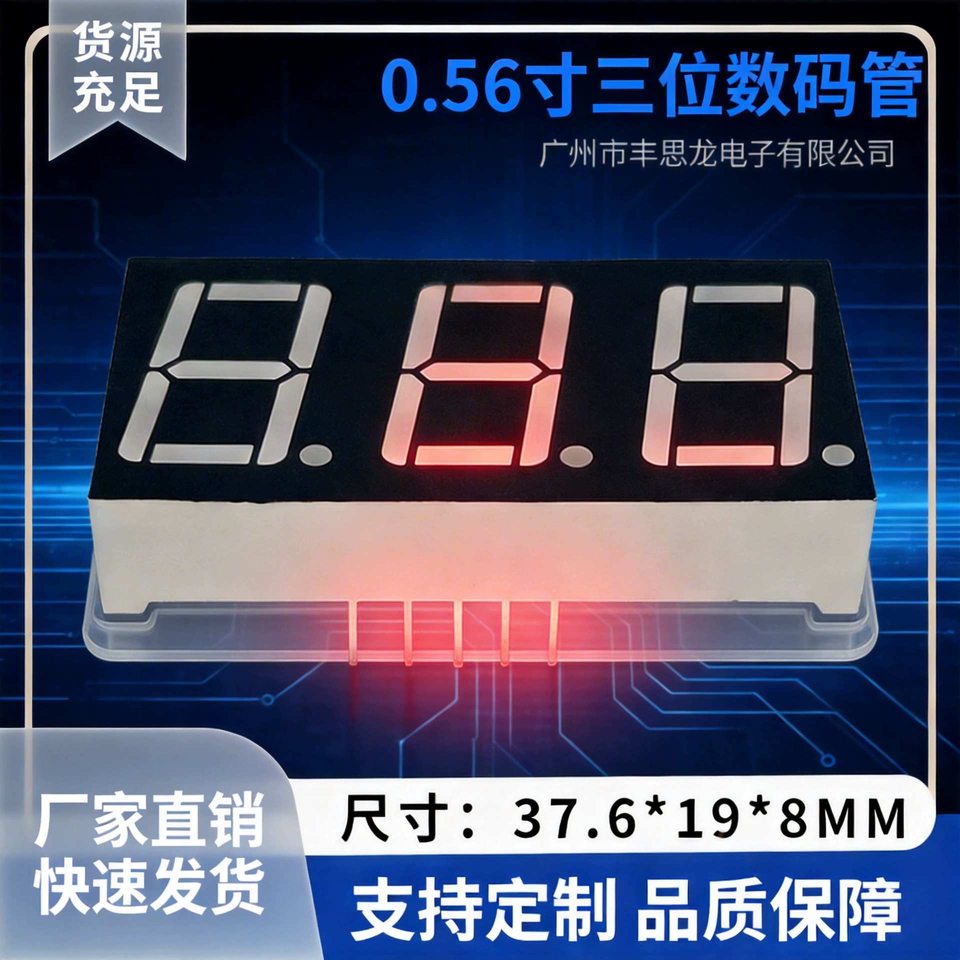 Прямые поставки с фабрики 0.56inch трехпозиционная цифровая трубка 5361, красный свет, высокая яркость, низкое энергопотребление, светодиодный дисплей, цифровая трубка