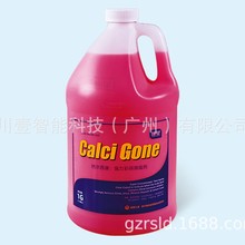 钙尔西康清洗剂90-365水系统清洗剂 超强力彩码除垢剂