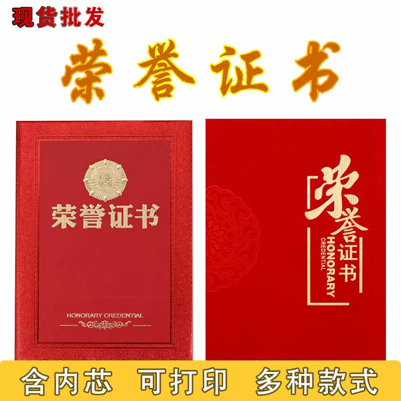 厂家直销浮雕烫金荣誉证书外壳聘书结业奖状培训颁奖送内芯A4绒面