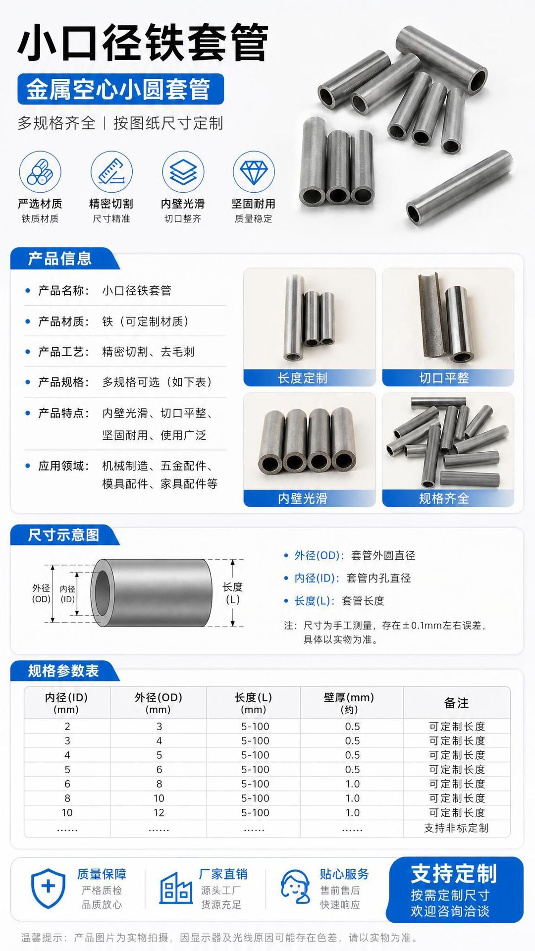 Small Bore Iron Sleeves Metal Hollow Small Round Sleeves Multiple Specifications Available Custom Matching According to Drawing Dimensions