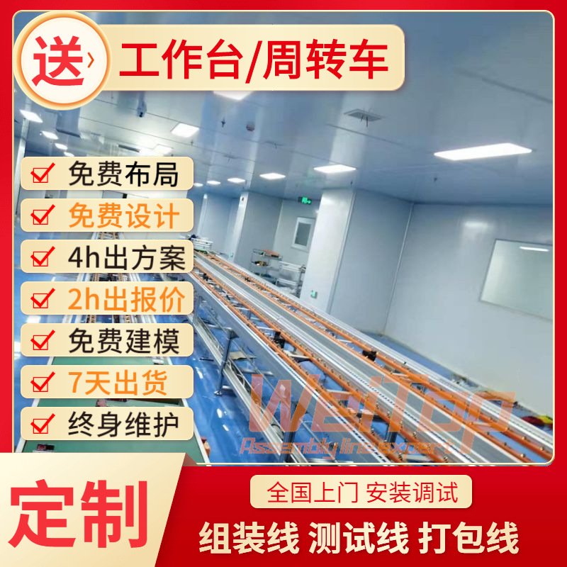 深圳直销生产组装流水线 小夜灯蓝牙音箱倍速链自动装配线 老化线