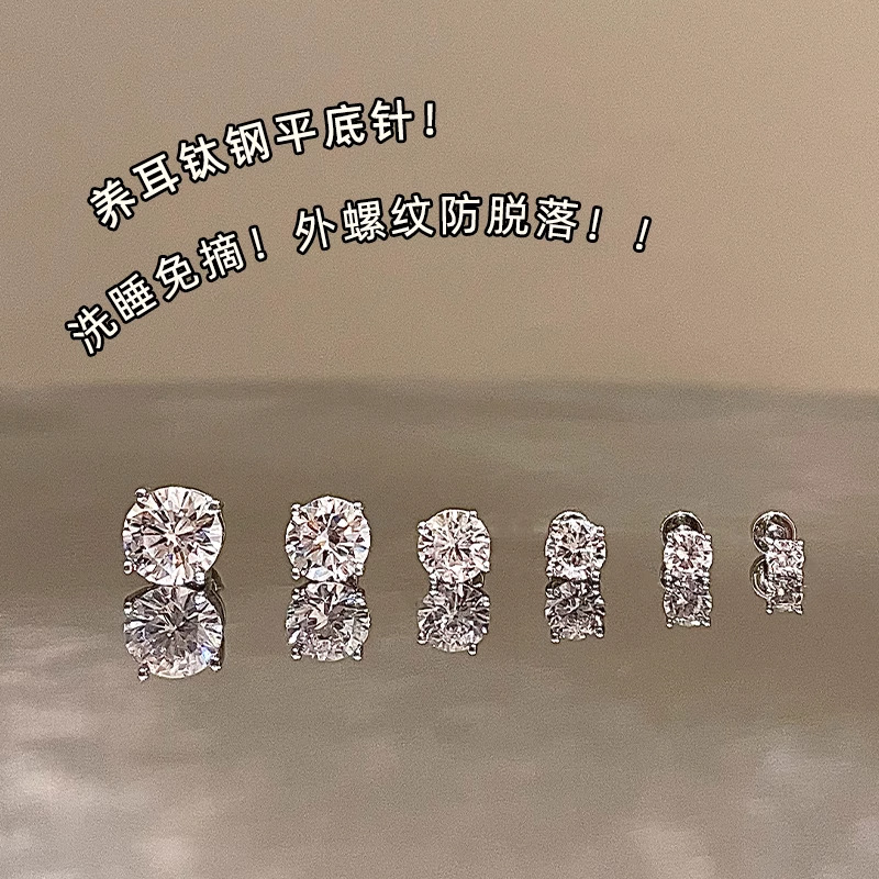 醫用鈦合金耳釘女養耳洞平底醫學鈦鋼純銀超閃耳骨釘睡覺免摘耳飾
