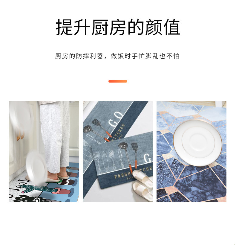 地垫,厨房垫,吸水吸油地垫,满铺厨房垫,卫生间地垫,入户门垫
