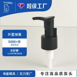 新款20牙卸妆油泵 外置弹簧消毒液凝胶按压泵 28牙化妆品乳液泵28