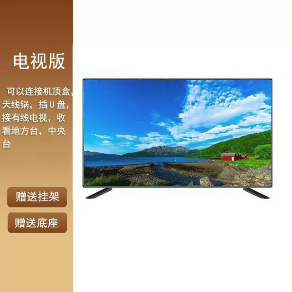 70 inches, free base + hanger - 8K high-definition eye protection [TV version] Ten-year warranty