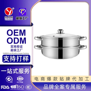 哇噢定制 28cm加厚双层三层蒸锅多用火锅不锈钢汤蒸锅 跨境专供