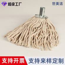 畅销外贸出口中东铁头棉纱拖把头金属拖把配件摩擦纺粗棉清洁地面