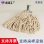 摩擦纺两用地面定制拖把头