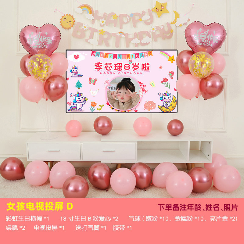 小公主电视投屏生日派对背景墙女孩宝宝儿童周岁气球装饰场景布置|undefined