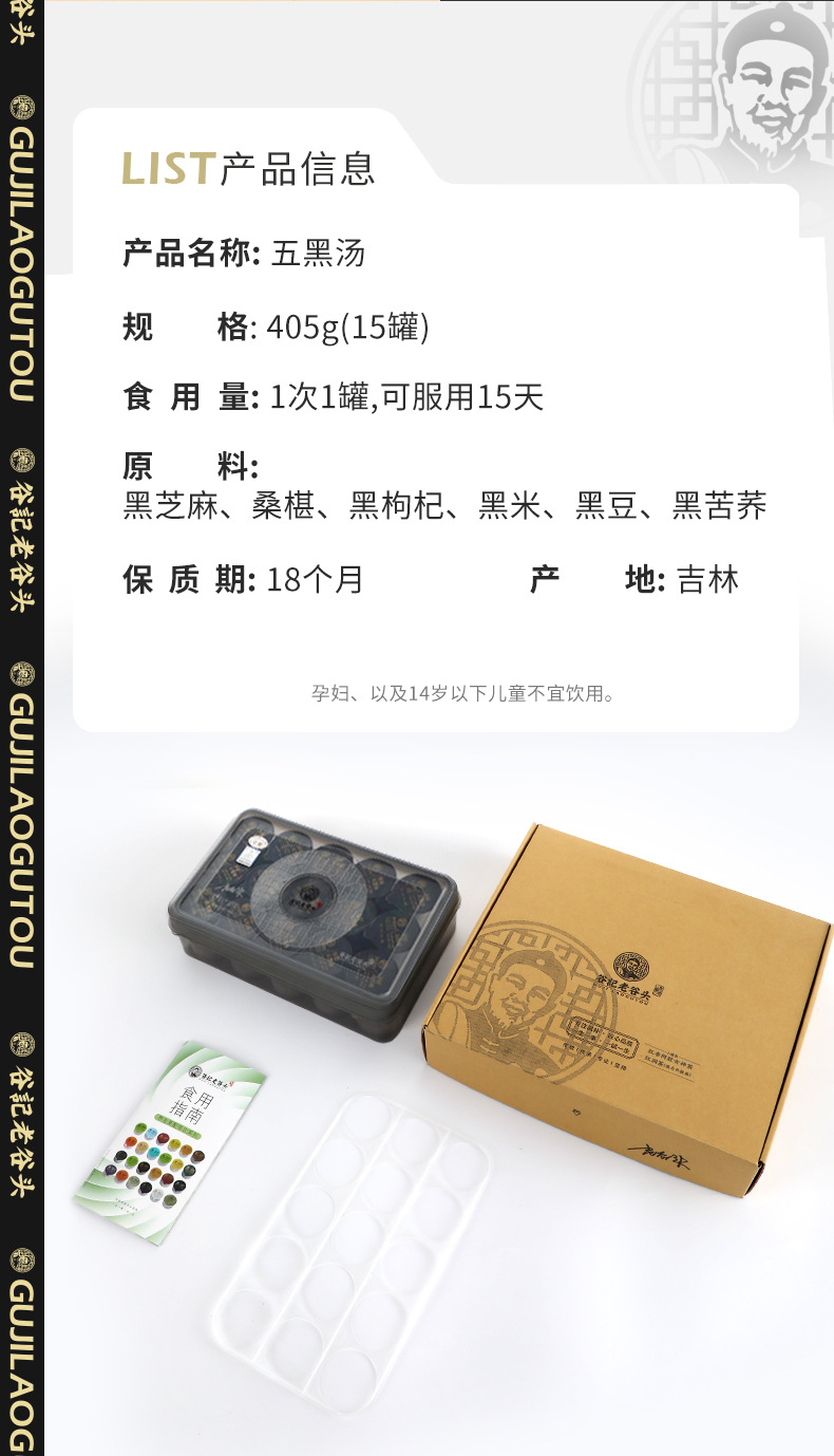 Five Black Tea Soup Black Sesame Black Bean Mulberry Black Goji Herbal Tea Bags 405g preparation