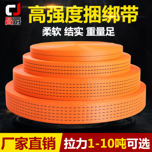 Truck Cargo Binding Belt Brake Rope Trailer Rope Polyester Flat Belt Car Pull Rope Sealing Belt Thickeneded and Wear-Resistant