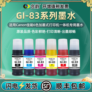 g680��ӡ�CG580��ɫīˮ�m�ü���GI-83��īPIXMAī���B��ĥˮ��ɫ