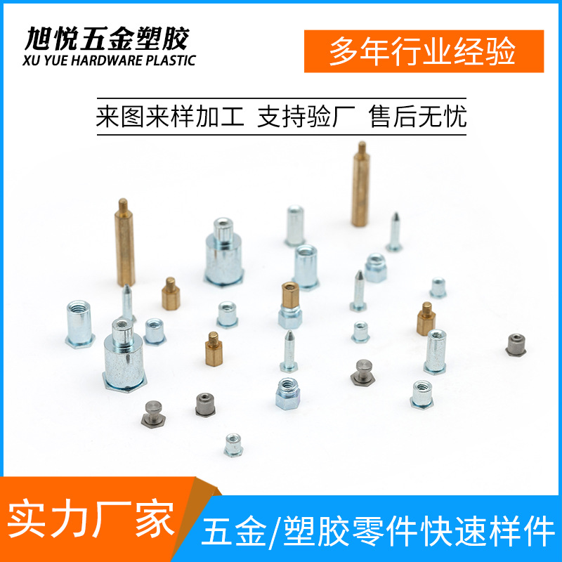 东莞厂家自动车床加工五金机加工非标车削件