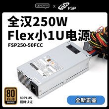ȫ�h250WFLEXС1U�ԴFSP250-50FCC����������NAS�������Դ
