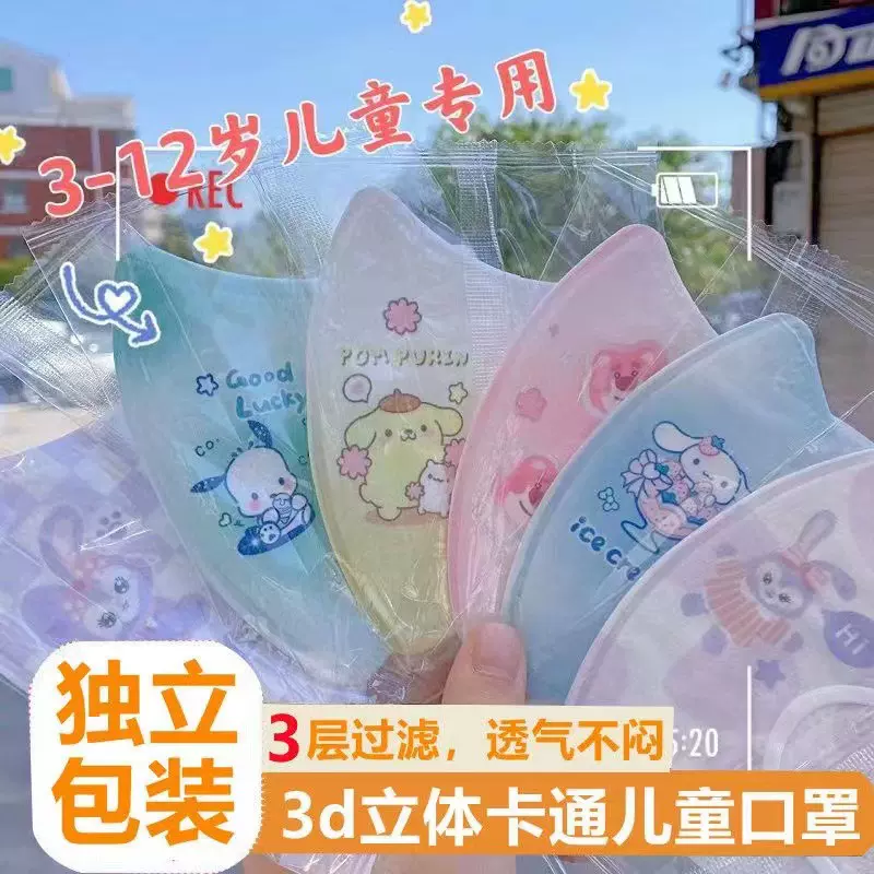 儿童3D立体新款卡通一次性宝宝上学专用口罩三层防护可爱口罩-136