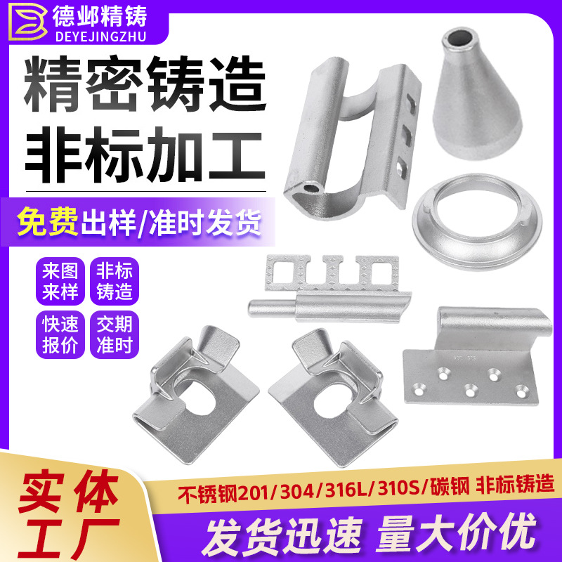 铸造厂家不锈钢失蜡浇铸高密度硅溶胶精密铸造硅溶胶铸造铸钢批发