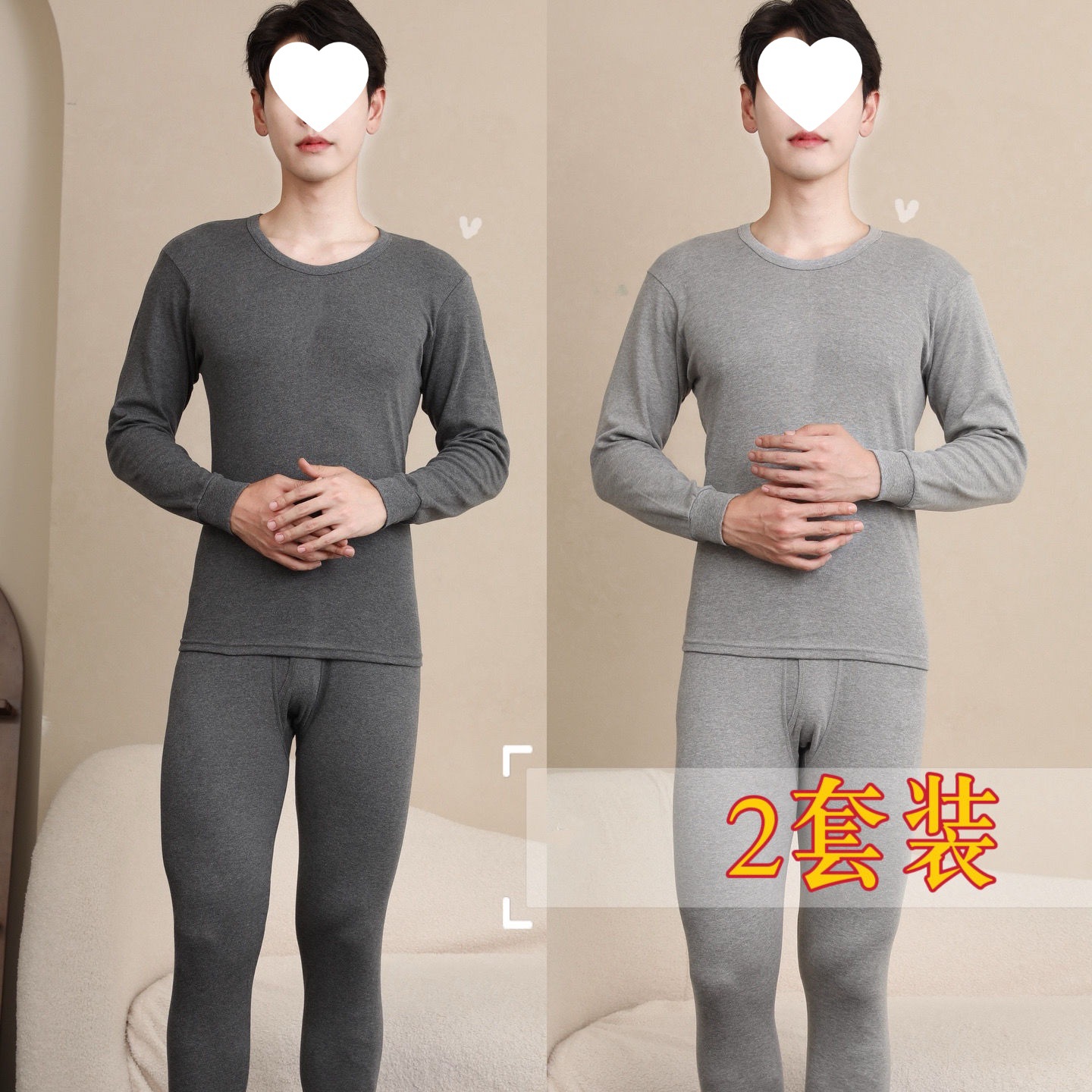 圆领浅灰圆领深灰【纯棉两套】