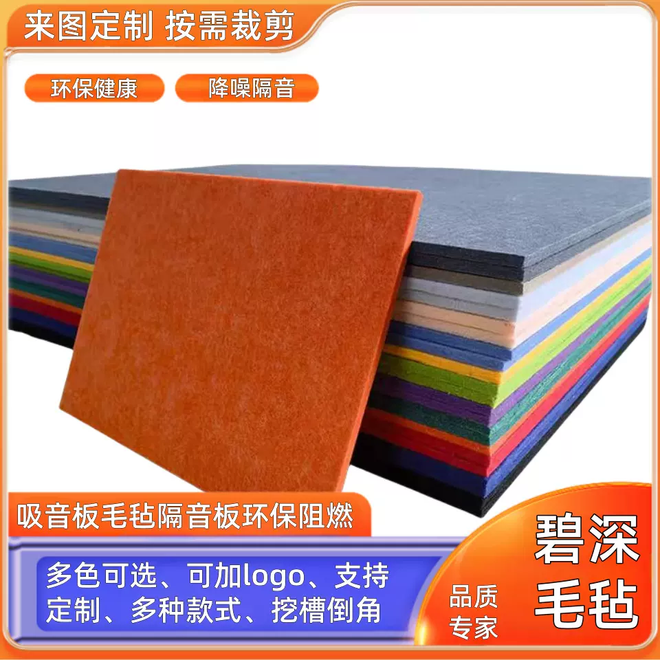聚酯纤维吸音板隔音板幼儿园影院KTV墙体装饰隔音毡批发