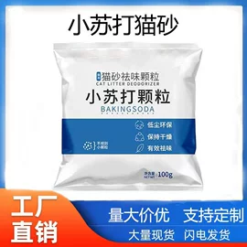 猫砂;活性炭;空气清新