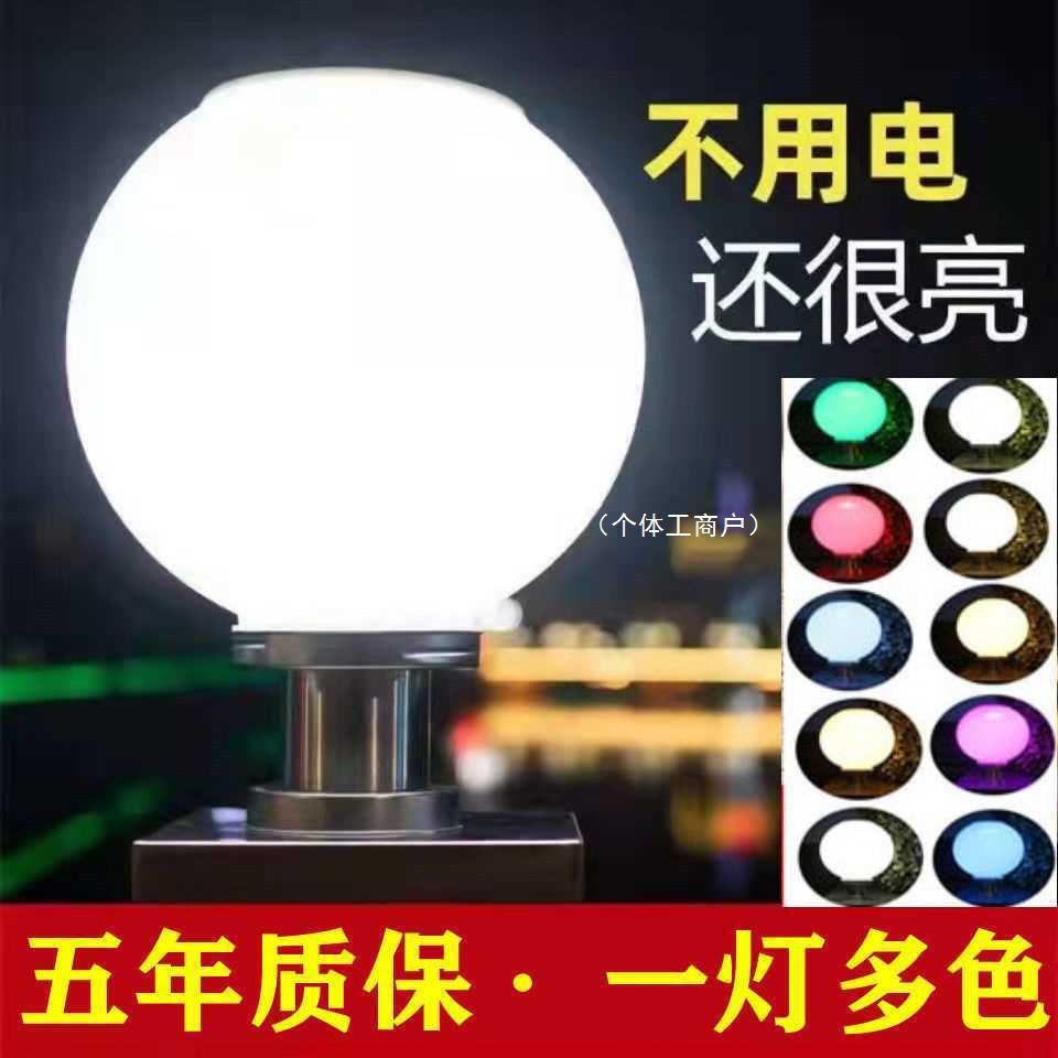 Solar Lights for Home Use, Outdoor Courtyard Lights, Night Lights, Home Entrance Gate Wall Pillar Lights, Colorful Pillar Head Lights