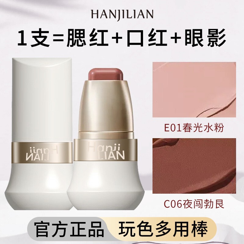 韩姬莲玩色多用棒腮红口红小奥自然显色低饱和汀唇颊两用单色腮红|undefined