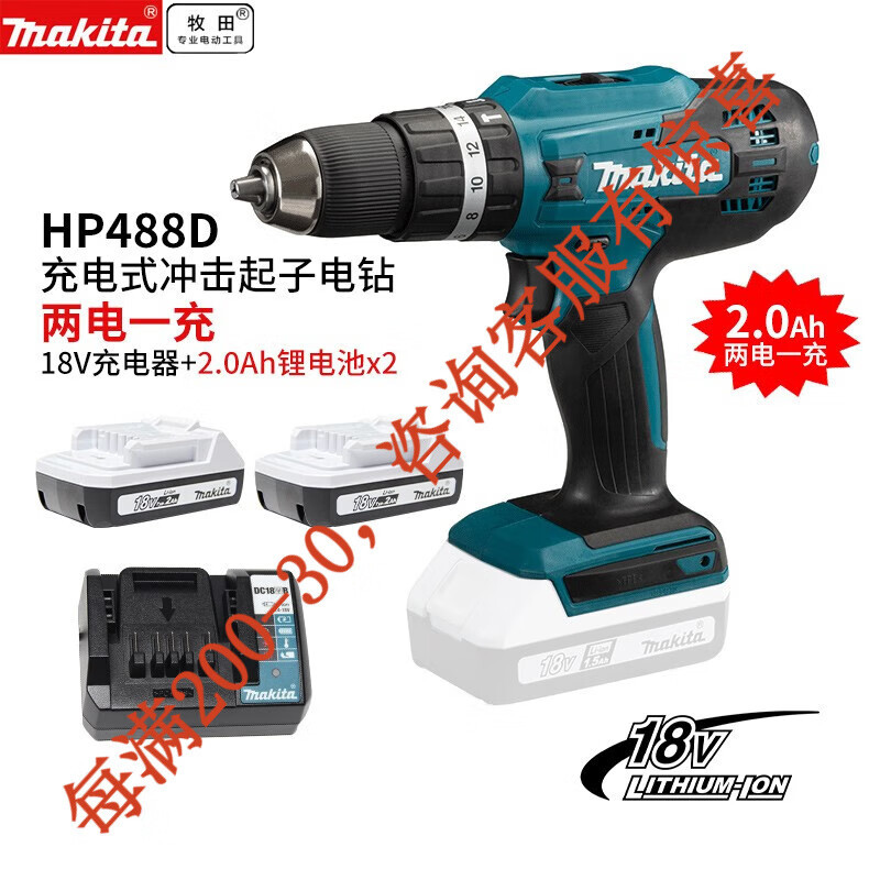 18V perforación eléctrica de litio recargable destornillador eléctrico doméstico perforación eléctrica herramienta eléctrica HP