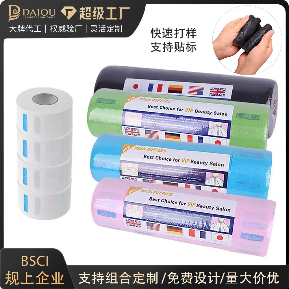 剪发围脖纸一次性围脖纸美发店剪头发护颈巾理发不沾发廊工具