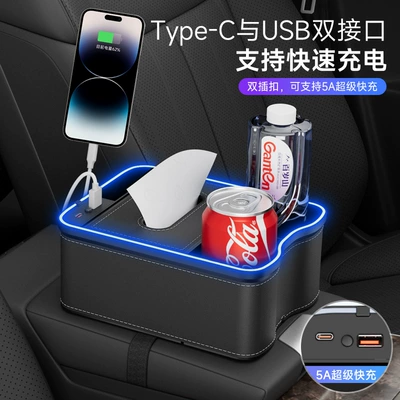 New Car Armrest Box Storage Box Colorful Atmosphere Light Charging Interior Supplies Tissue Box Storage Box Multi-Function