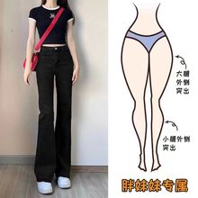 黑色弹力微喇牛仔裤女2024春季新款高腰显瘦梨形身材喇叭马蹄裤子