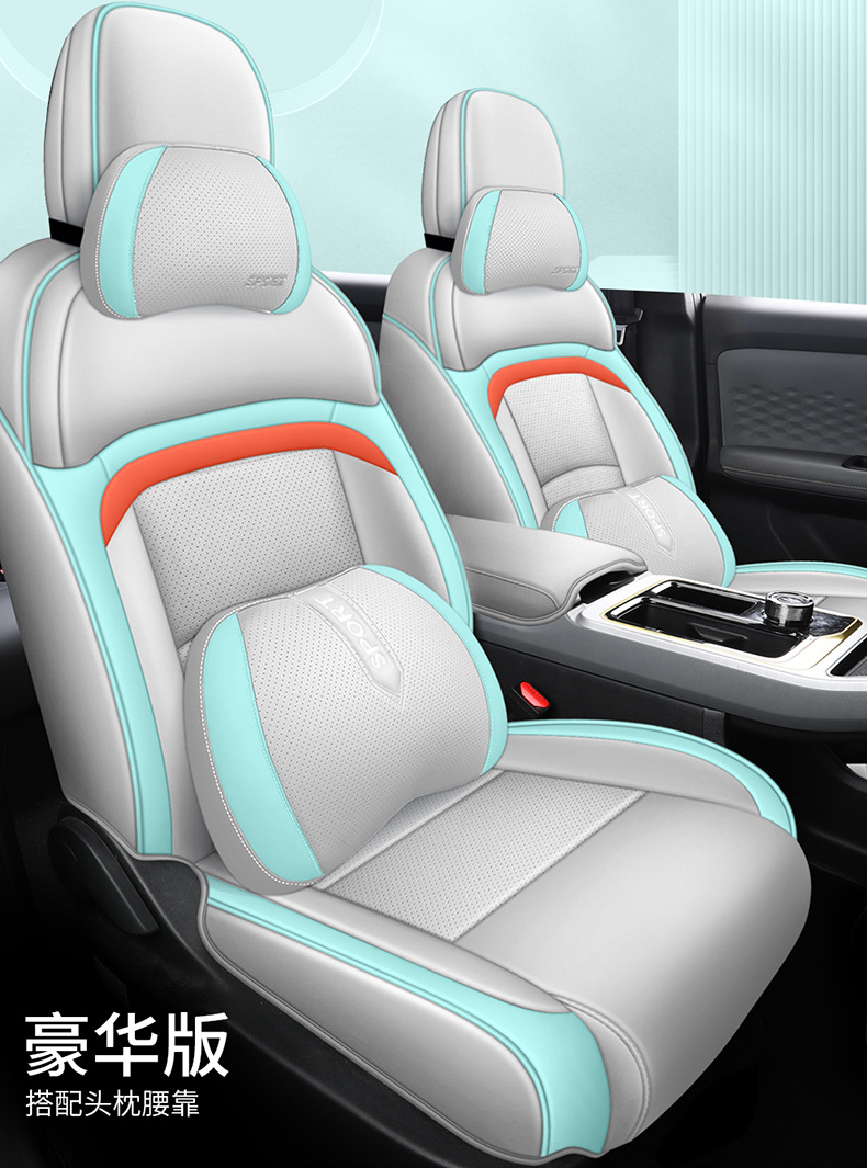 Guangqi new energy ai'an yplus special car seat cover four seasons universal all-inclusive cushion AION Y seat cover