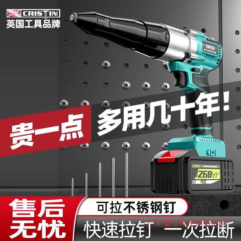 充电式铆钉枪全自动拉铆枪压铆枪无刷锂电池不锈钢抽芯电动螺母抢