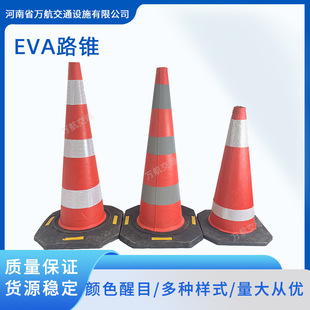 EVA foam road cone traffic warning cone reflective ice cream barrel high-speed construction 90cm safety reflective road cone