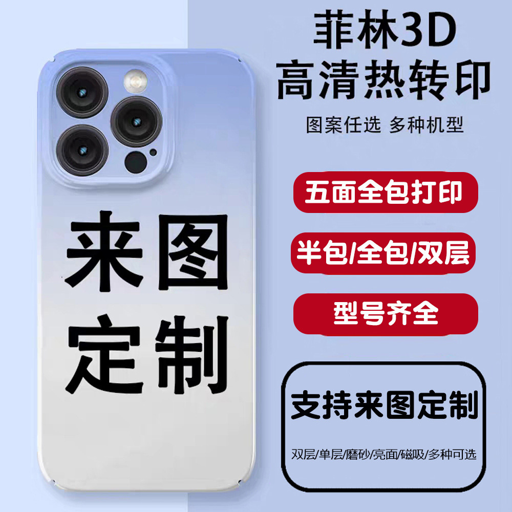 加工生产苹果15promax手机壳iPhone14新款磁吸二合一菲林保护套
