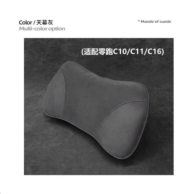 Run C11 Headrest C10C16/B10B01 Special — Headrest - blacktianmu-gray-waistrest-1-piece