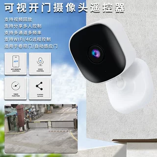 小眯眼多频远程控制开门 手机可视监控控制电动门关门WIFI摄像头