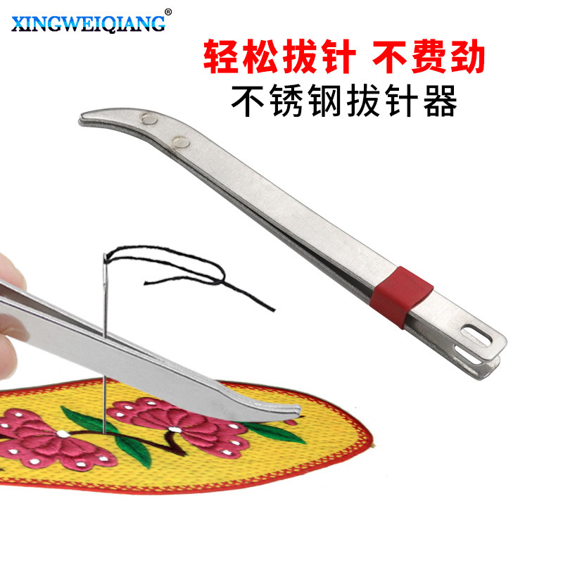 拔针器夹针工具 不锈钢拔针器 家用老式针夹子 手工纳鞋底针钳