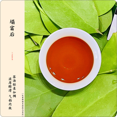 Tea gifts from Aofu (500g in a jin package) Fenghuang Dancong Oolong Tea, wholesale bulk loose leaf tea