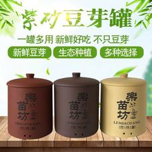 【全新升级】发豆芽机家用紫砂大容量非全自动豆芽机罐标题标题