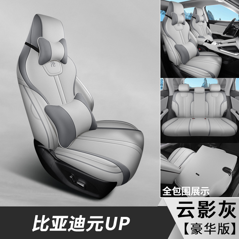 BYD – Leather Car Modelə uyğun (Original) oturacaq örtükləri - cloud-shadow-gray-deluxe-edition-note-car-model-year