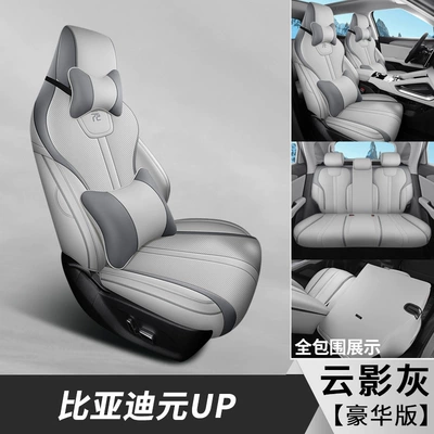 Yuan up Seat Cushion, Special Full Modelə uyğun (Original) oturacaq örtükləri - cloud-shadow-gray-deluxe-edition-note-the-model-year