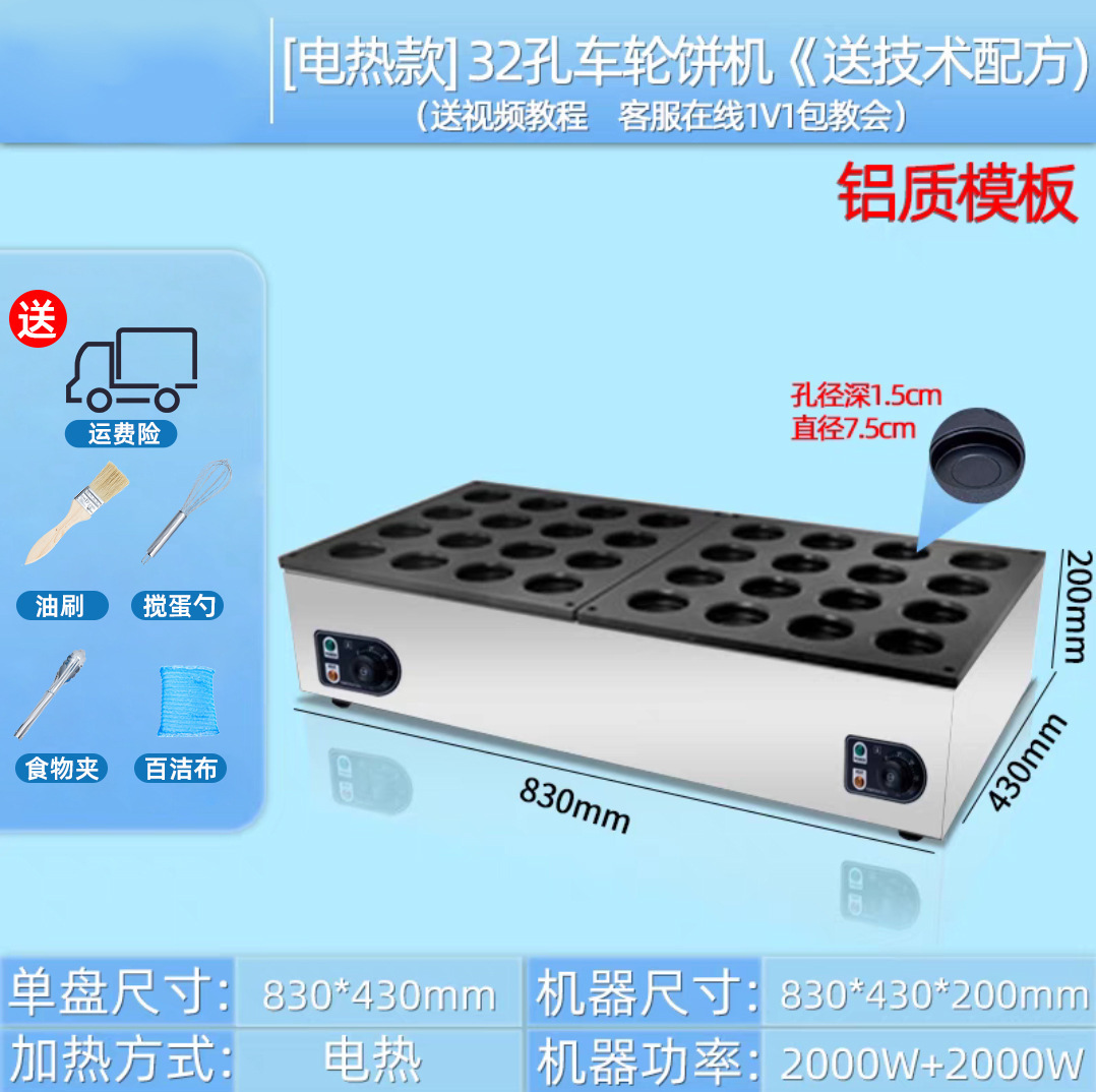 Máquina de hamburguesas de huevos de cocina encantadora de gas comercial, máquina de hamburguesas de carne y huevos de 18 agujeros, horno de ruedas, máquina de pasteles de frijoles rojos