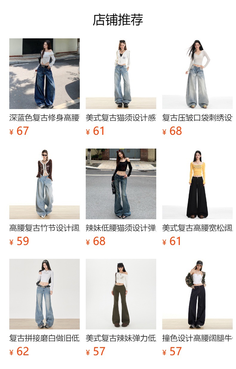 预览状态下无法点击,发布后,可点击跳转到对应的商品页面