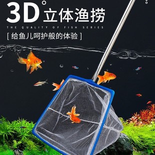 Aquarium Fish Tank Fish Net with Square Fishing Net Stainless Steel Dense Net Kidsren's Small Fish Fishing Net Bag Telescopic Rod