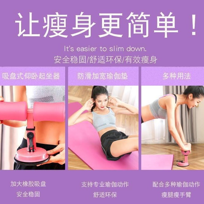 仰卧起坐辅助器材健身家用女运动练肚子神器小学生吸盘式固定脚器|undefined