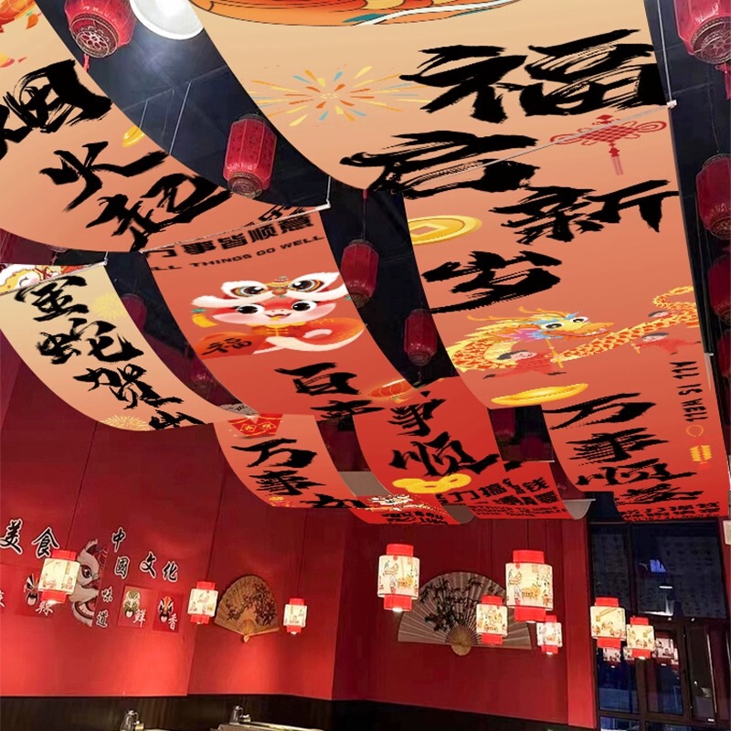 2025 Snake New Year's Meeting Spring Festival Decoration Banner Hanging Cloth Atmosphere School Shopping Mall Shop Arrangement Photo Props 2025 Snake New Year's Meeting Spring Festival Decoration Banner Hanging Cloth Atmosphere School Shopping Mall Shop Arrangement Photo Props