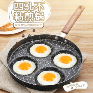 Egg Dumpling Pot Household Fried Egg Pan Non-stick Pan Egg Hamburger Mold Mini Fried Egg Four-hole Wang Jin